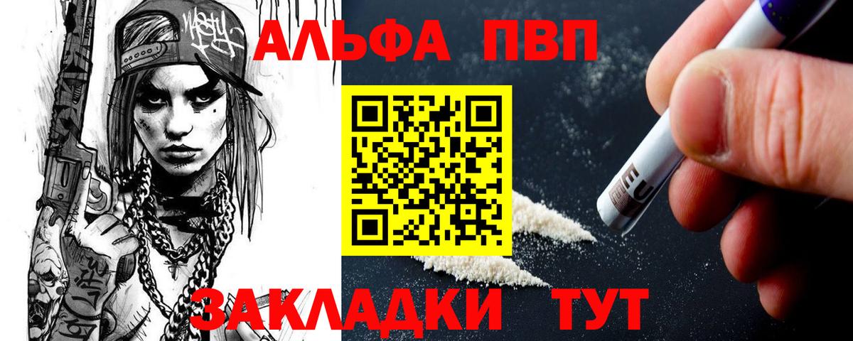 A PVP мука Минеральные Воды