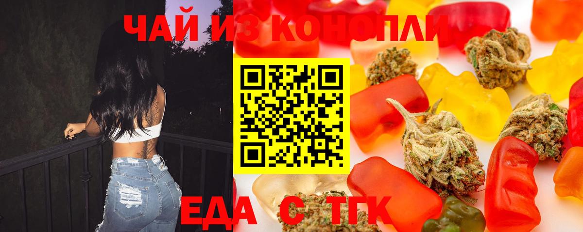 Cannafood конопля  Вход с VPN  Минеральные Воды 