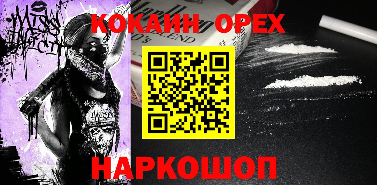 Cocaine 98%  Вход с VPN  COCAIN Боливия  Минеральные Воды 