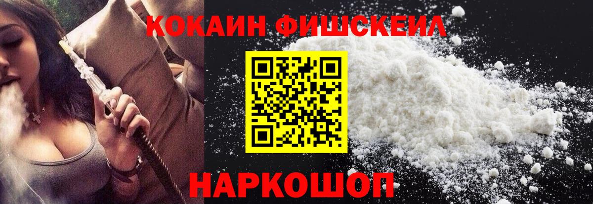 COCAIN Эквадор Минеральные Воды
