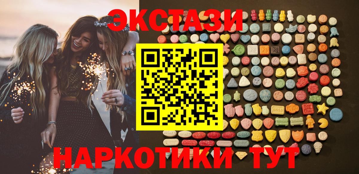 Минеральные Воды  Ecstasy диски  ЭКСТАЗИ  Экстази MDMA  Вход с VPN 