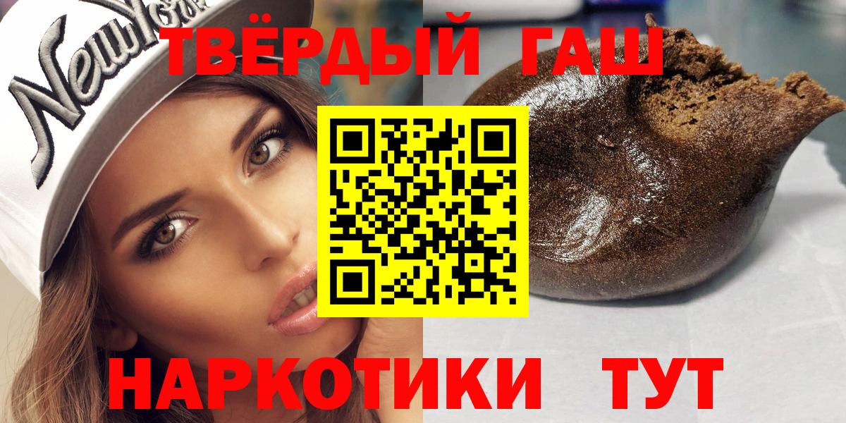 Гашиш hashish  ГАШИШ Изолятор  Минеральные Воды  Вход с VPN 