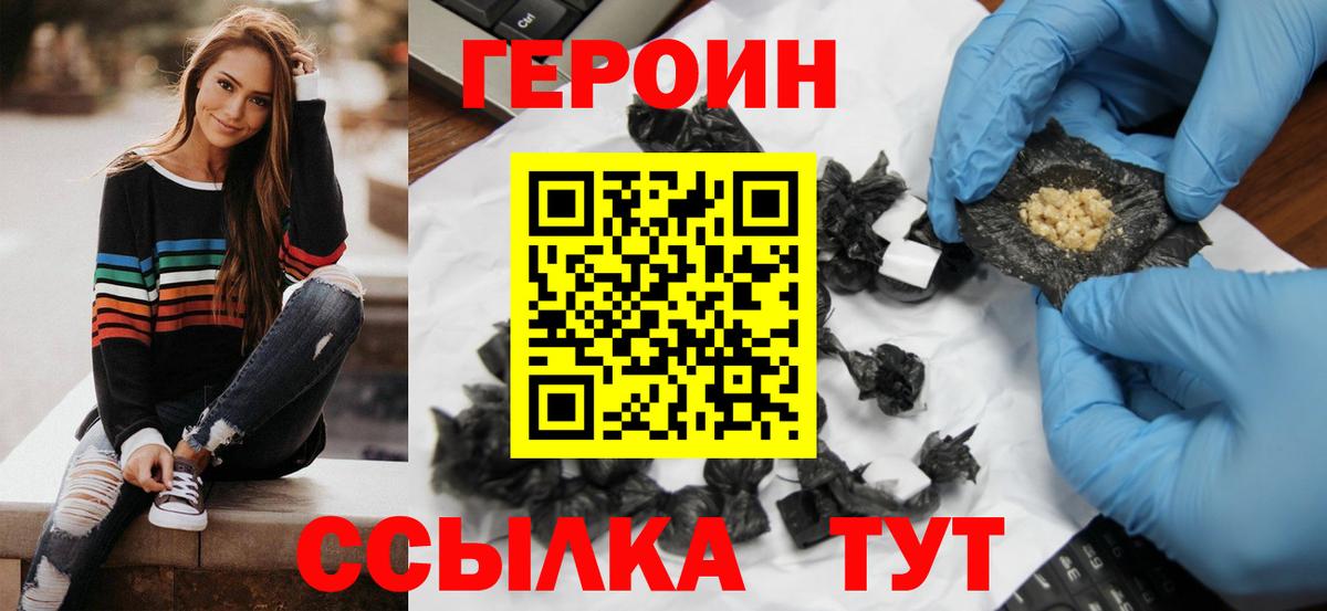 Минеральные Воды  ГЕРОИН  Вход с VPN  Героин афганец 