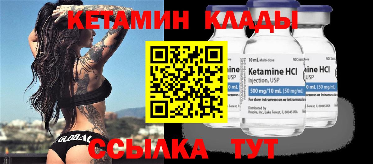Минеральные Воды  Кетамин ketamine  КЕТАМИН VHQ  Вход с VPN 
