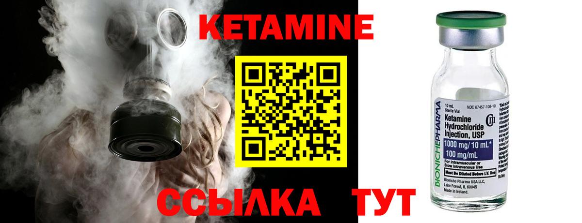 КЕТАМИН VHQ Минеральные Воды