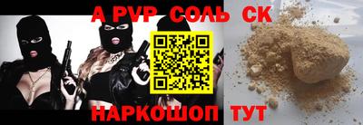 соль ск Заволжье