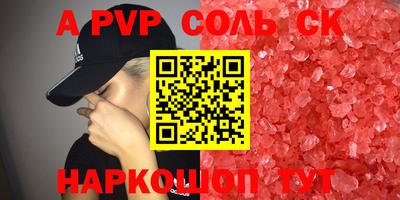 соль ск Заволжье