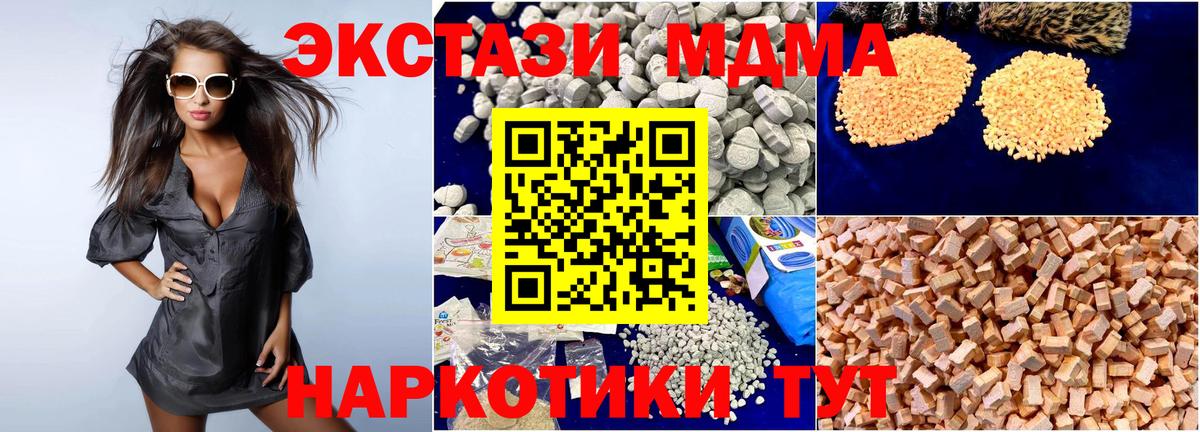 МДМА кристаллы Минеральные Воды