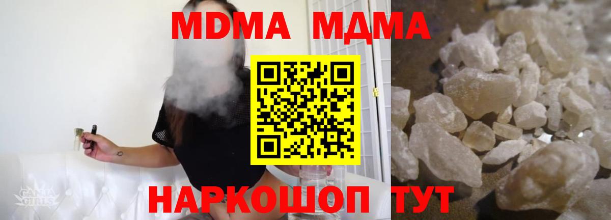 MDMA  MDMA VHQ  Вход с VPN  Минеральные Воды 