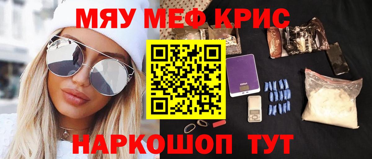 Мефедрон Минеральные Воды