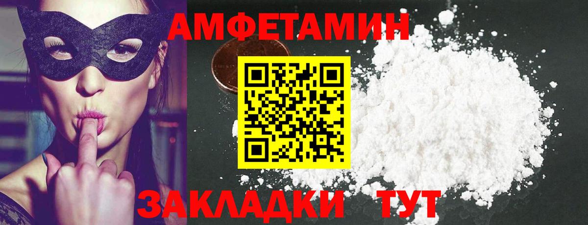Метамфетамин  Первитин Methamphetamine  Вход с VPN  Минеральные Воды 
