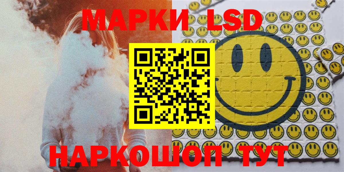 Марки 25I-NBOMe 1,8мг  наркотики  Наркотические марки  Вход с VPN  Минеральные Воды  Марки 25I-NBOMe 1,8мг 