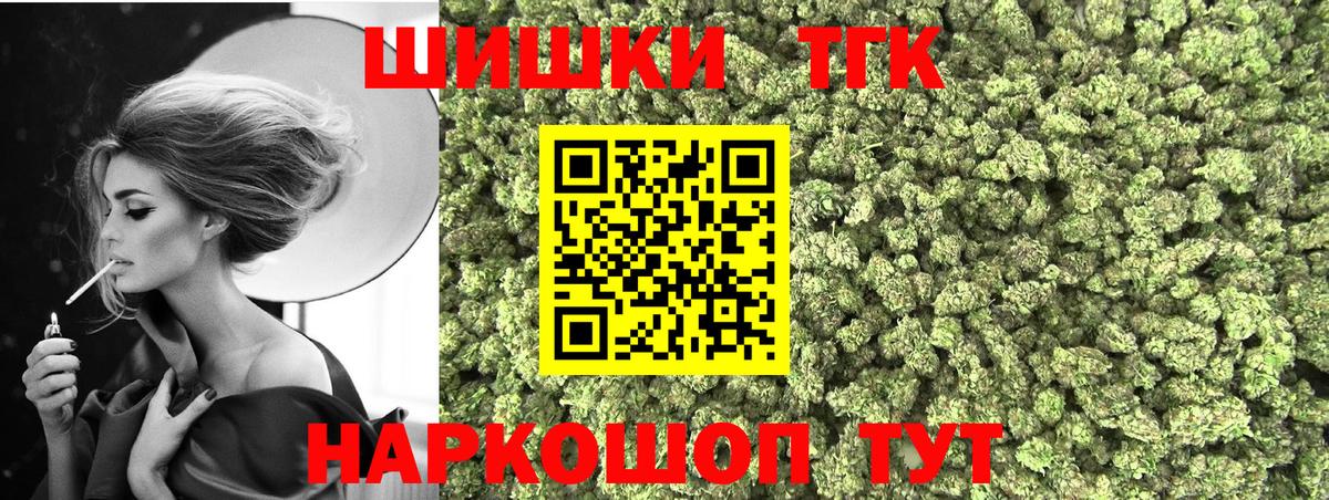 МАРИХУАНА OG Kush  Вход с VPN  Бошки Шишки семена  Канабис конопля  Минеральные Воды 