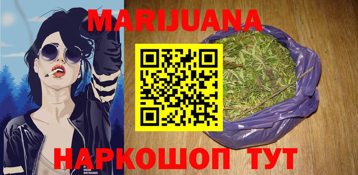 Шишки марихуана THC 21% Минеральные Воды